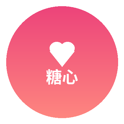 糖心